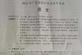 2022年广东省中考语文试卷图片