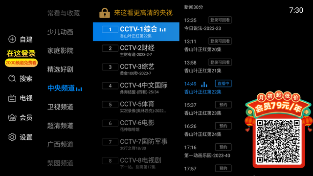 支持WIFI6的盒子，零刻GT-King不一样的体验