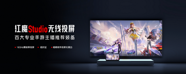 畅享极限竞速，红魔7S系列行业首发QQ飞车手游165Hz高帧模式