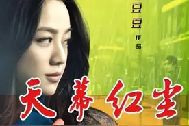 《天幕红尘》中“见路不走”该如何理解？图片