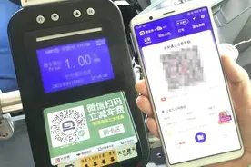 西安公交原乘车码将停用，教你如何切换图片