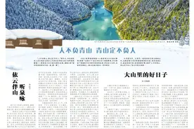 人不负青山 青山定不负人图片