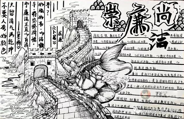 廉洁绘画素材—清正廉洁手抄报和绘画42幅，素材不嫌多！