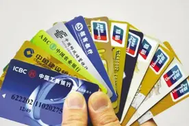 马上注销不经常用的银行卡！多亏银行工作人员透露内幕，快看看！图片