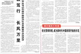 沿着总书记的足迹·海南篇 ​加快建设具有世界影响力的中国特色自由贸易港图片