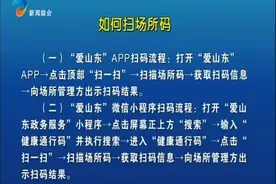 如何扫场所码图片