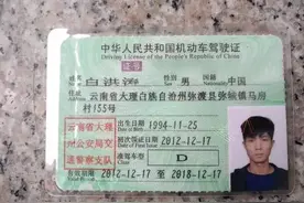 持有D证、C3证，可以驾驶老年代步车吗？答案来了，开错罚款扣分图片