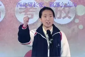 三位火爆网络的高三女生各有千秋的激情演讲图片