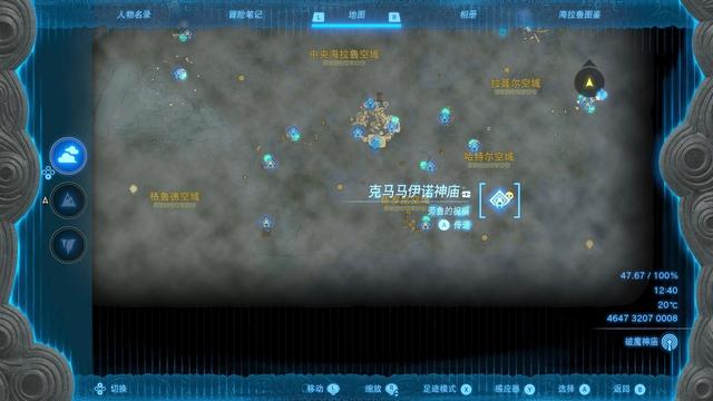 《王国之泪》「指南」地图不会告诉你的“宝藏地点”