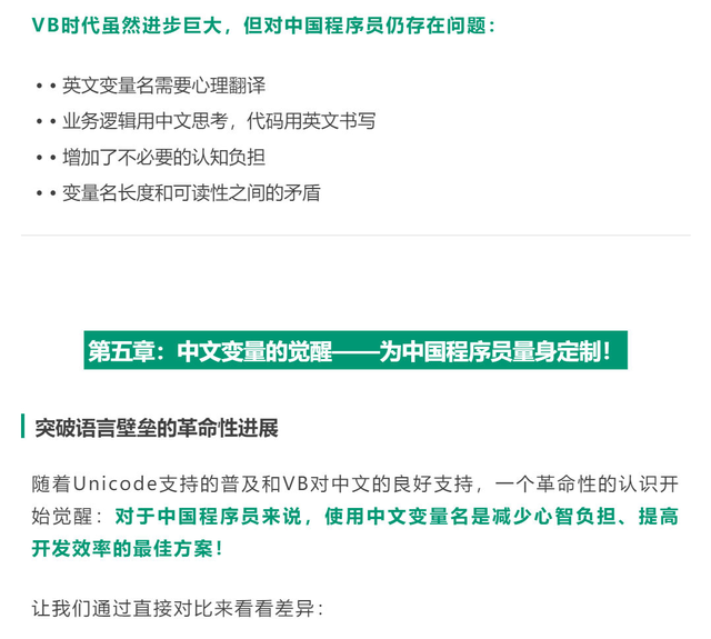 VBA编程要素-【变量】，听我来聊聊它的前世今生