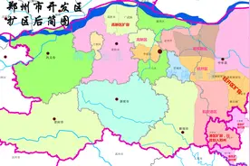 从经开区、高新区和港区扩容，看郑州与中牟、荥阳、新郑纠结关系图片