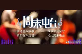 【周末电台】军营朗读者：《林海雪原》图片