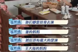 ​接戏接到手软的中生代女演员，又有新烦恼了？图片