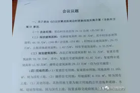2023年广州旧改计划曝光！白云区涉及32个项目图片