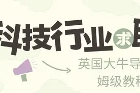 IC导师分享第二弹！科技岗位coding面试准备+工作日常图片