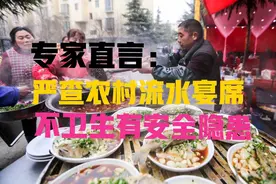 专家声称：农村酒席脏乱差，该立即禁止！以后农村酒席要消失了吗图片