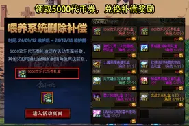 DNF：12号金秋版本首日流程汇总！8大事情值得做，充实感满满图片