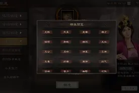 三国志战略版：一个特技影响一个阵容！奸雄一般，踩踏才是王道图片