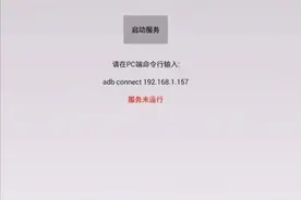 数码小站 篇五：彻底关闭电视开机广告，路由器屏蔽广告教程图片