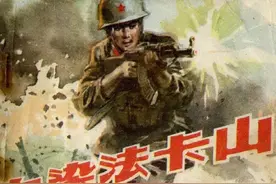 血染法卡山-人民美术出版社1984 陈玉先 绘 怀旧连环画图片