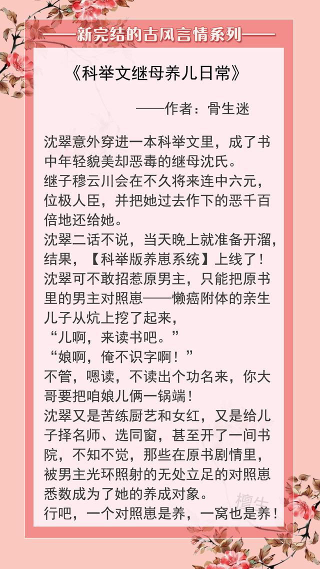 五本古风言情推荐:男主处心积虑求来姻缘,谁知娇妻娇气又矫情