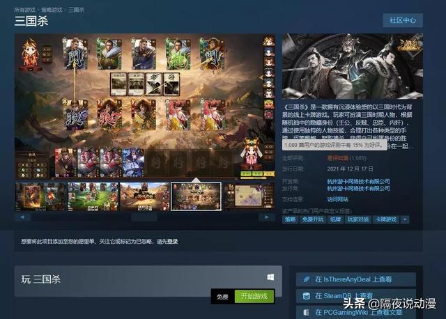 跌落神坛的《三国杀》:曾经的桌游一哥,为何如今人人喊骂?