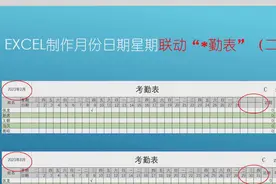 让你的星期与日期随月份而动 ，电子考勤表制作2#excel考勤表图片