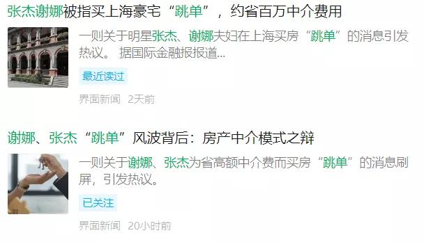 离谱！带看2次中介费120万？高佣金、吃差价，畸形楼市何时能完
