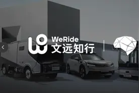 资讯 | 聚焦L4智能驾驶解决方案，文远知行与地平线达成合作图片