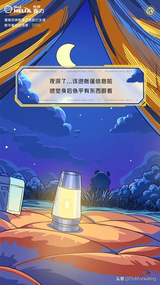 壳牌喜力 x 腾讯幻核,NFT数字藏品营销还能这样玩