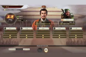 三国志14入门攻略一：内政“任免”的作用，自动组队功能终于上线图片