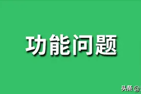 注意！公众号改版，永久预览，菜单栏功能失效！怎么办？图片