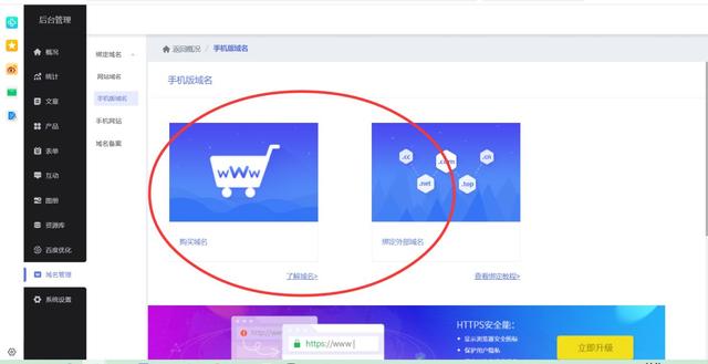 手机端网站简单制作教程，怎么快速制作一个移动端的网站
