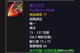 魔兽世界：60版本堪称“逆天”的绝世匕首，全拿过的可能不太有！图片