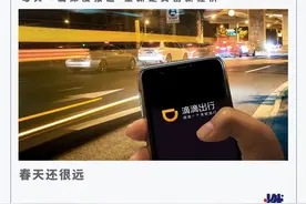 滴滴“解封”首日，新用户：送视频会员我就注册图片