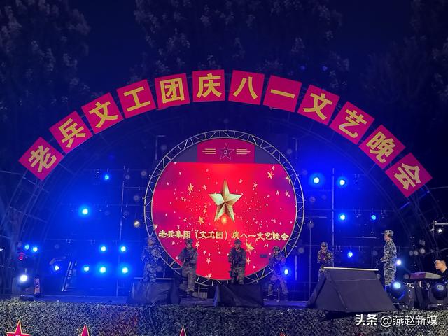 中国老兵网（老兵集团官网）旗下的《中国老兵文工团》庆八一活动