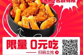 外卖霸王餐app图片