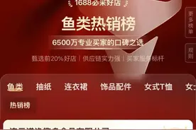 3·15晚会追踪｜“保水虾仁”曝光企业为电商平台“鱼类热销榜TOP 1”，目前店铺已失效图片