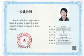 推行电子证书，一建纸质版证书到底发不发？图片