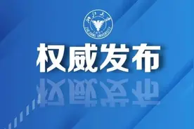 浙江大学2022年高水平运动队、高水平艺术团招生简章发布图片