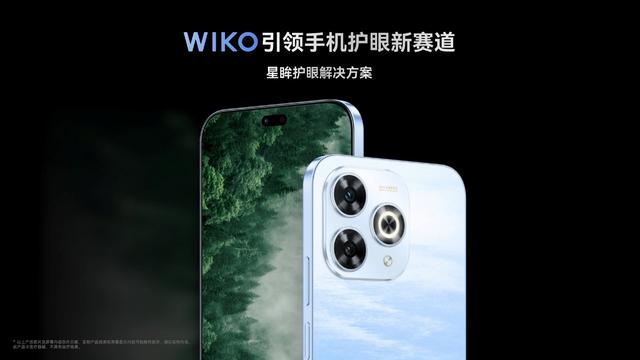 WIKO Hi畅享80Pro开售：1599元起，昆仑品质加持，365天只换不修