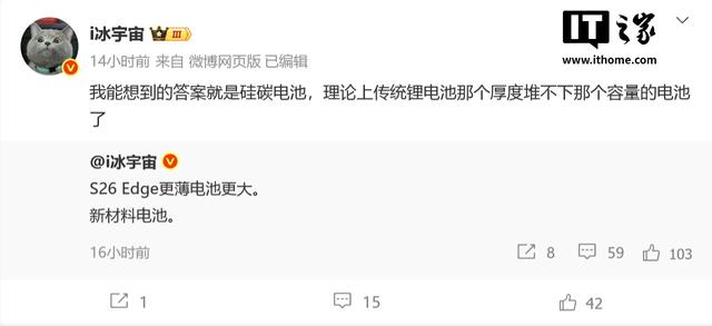 突破45W：三星Galaxy S26 Ultra手机被曝将提高充电功率