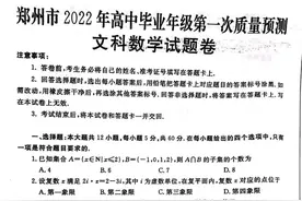 郑州高三一模图片