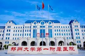 河南级别最高的十个医院 1.郑州大学第一附属医院 2.河南省人民医院图片
