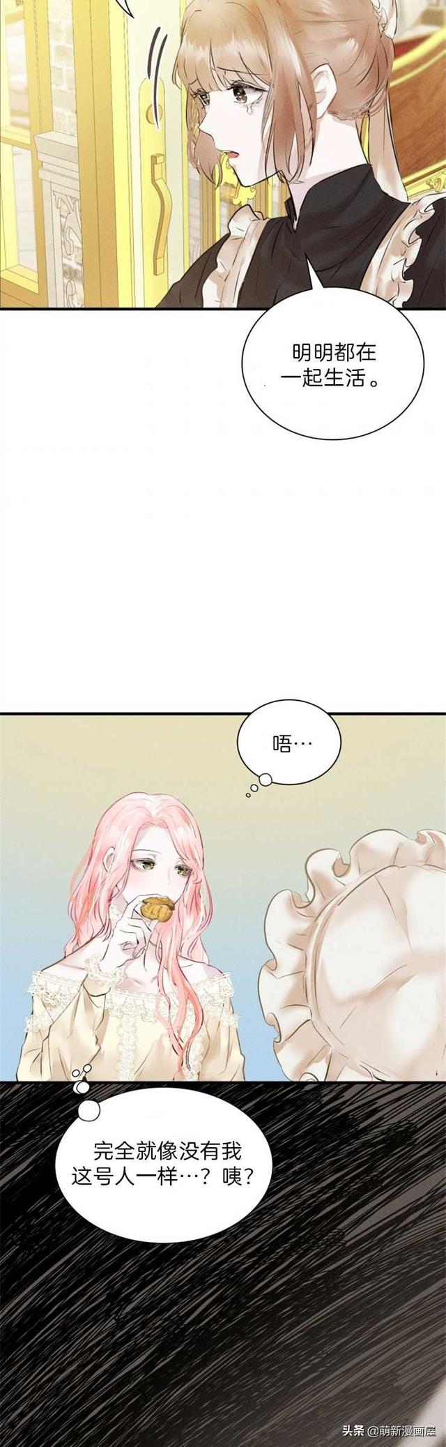 「漫画」韩漫-我们解除婚约吧 1-2