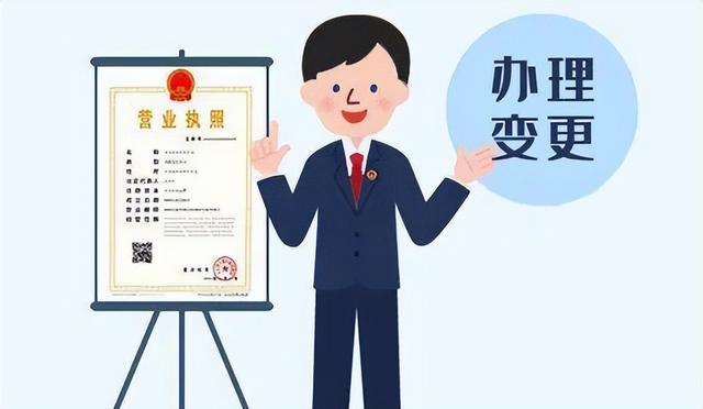 什么是公司变更?公司变更可以变更哪些内容？