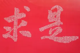 名字出现在校训里？！“我看到我的名字了……”图片