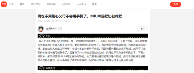 远程协助功能大横评：解决父母用机难题的第一步