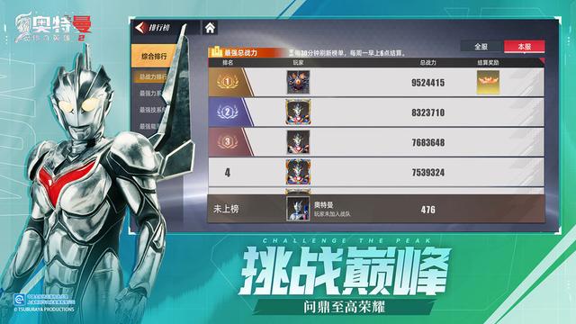 【奥特曼大战】光之巨人之间的较量，充满战斗激情的游戏世界！