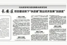 长安区项目建设按下“快进键”跑出经济发展“加速度”图片